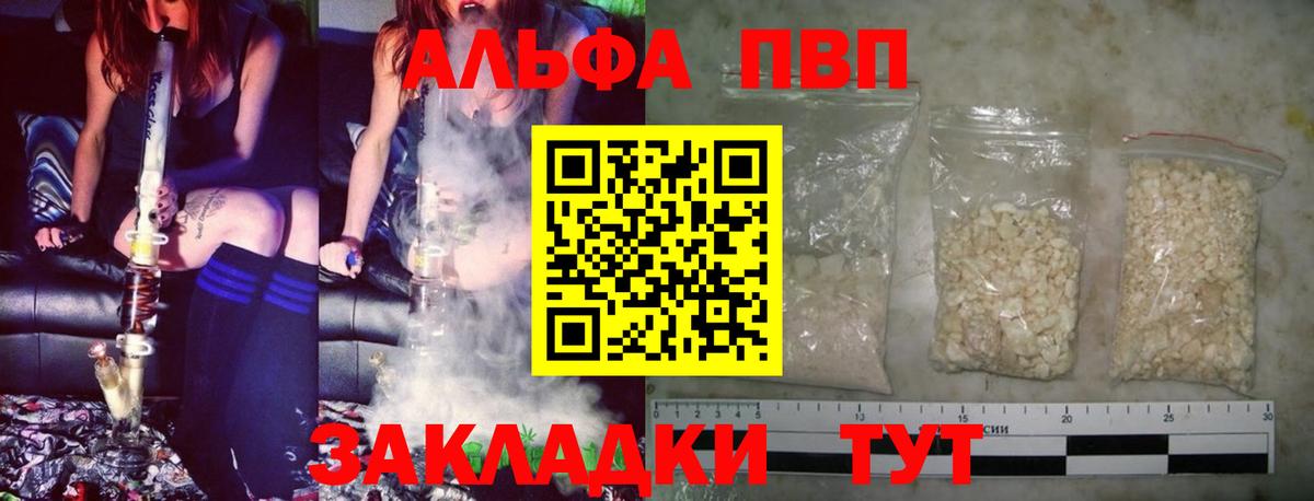 APVP Соль  Alpha PVP кристаллы  Alfa_PVP СК  Нижнеудинск  Вход с VPN 