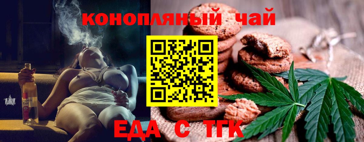 Cannafood марихуана  Вход с VPN  Нижнеудинск 