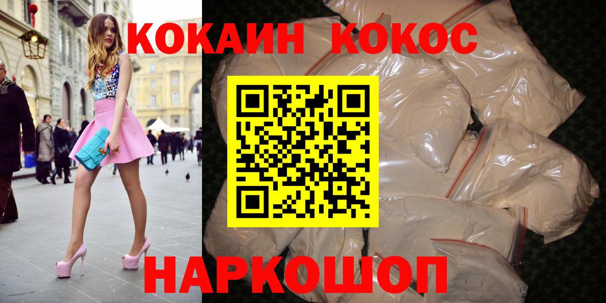 Cocaine 99% Нижнеудинск