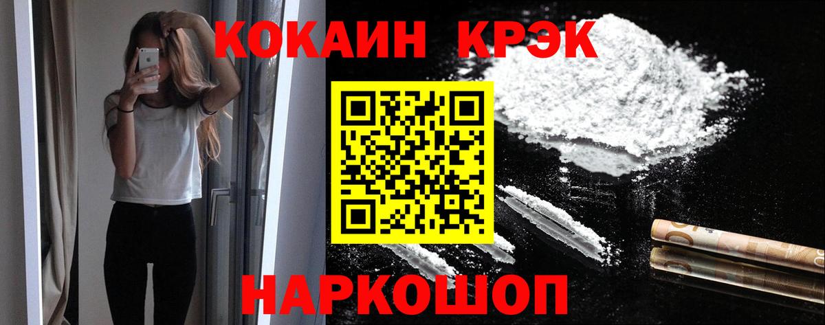 Нижнеудинск  Cocaine Columbia  Кокаин 97%  Вход с VPN 
