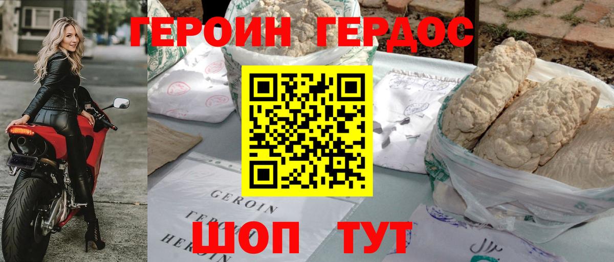 Нижнеудинск  Героин Heroin  Вход с VPN 