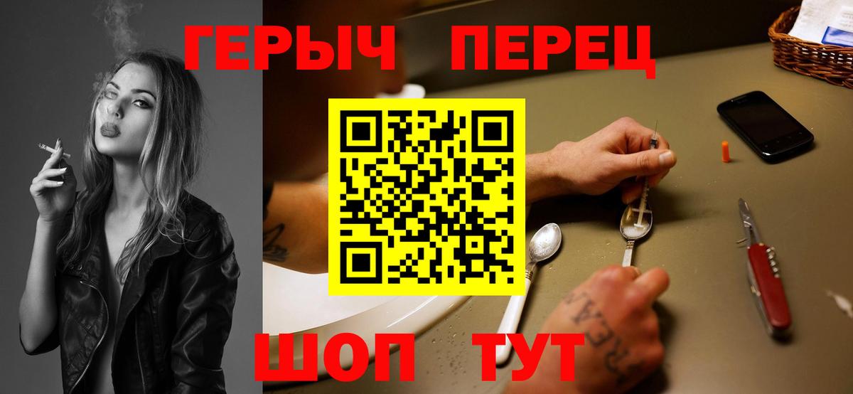 Героин Heroin Нижнеудинск