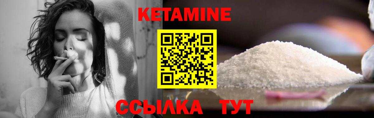 КЕТАМИН VHQ  Вход с VPN  КЕТАМИН VHQ  Нижнеудинск 