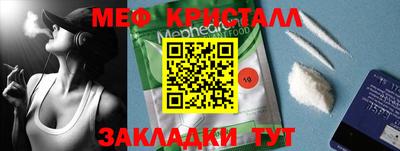 мефедрон Гусь-Хрустальный