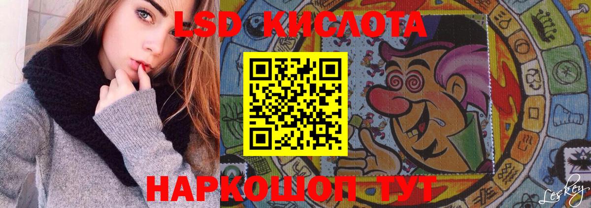 ЛСД экстази кислота Нижнеудинск