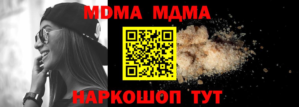 МДМА молли  МДМА Molly  Вход с VPN  Нижнеудинск 