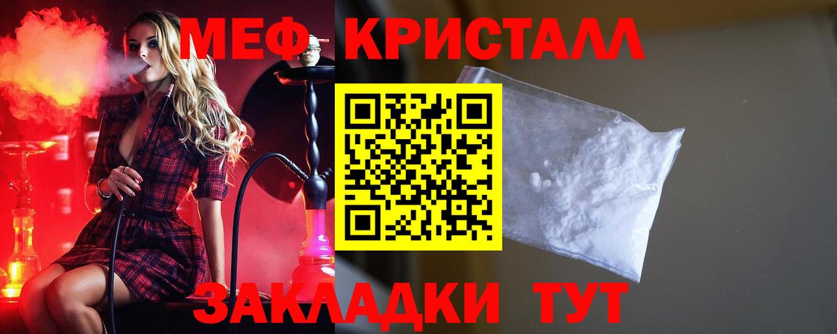 МЕФ VHQ  МЕФ мяу мяу  Вход с VPN  кракен зеркало  МЯУ-МЯУ  Нижнеудинск  Мефедрон 