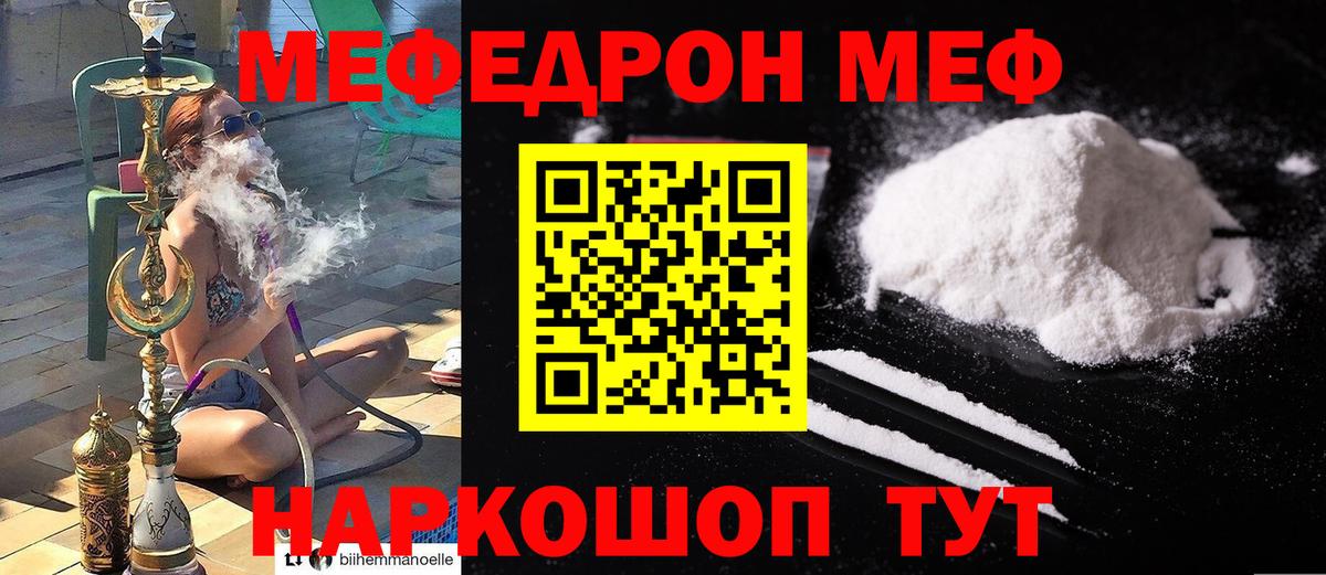Меф кристаллы Нижнеудинск