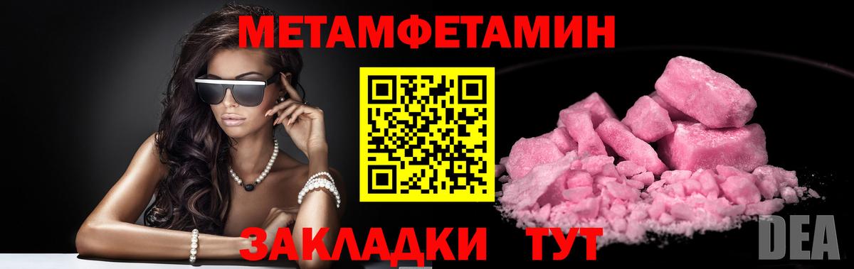 Нижнеудинск  МЕТАМФЕТАМИН кристалл  Вход с VPN 