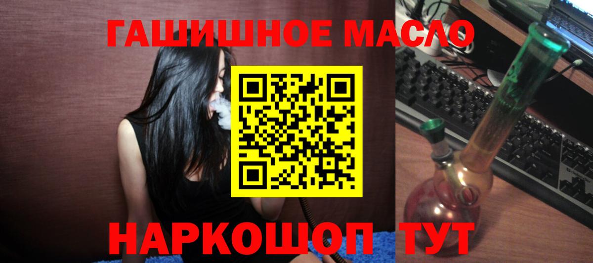 ТГК THC oil  ТГК THC oil  Нижнеудинск  Вход с VPN 